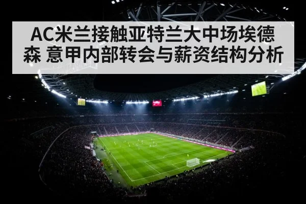 soccer stadium floodlights night