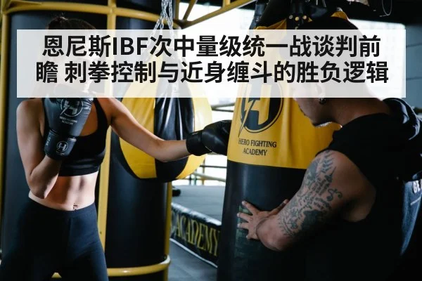 boxing clinch inside fighting