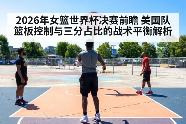 basketball three point shot